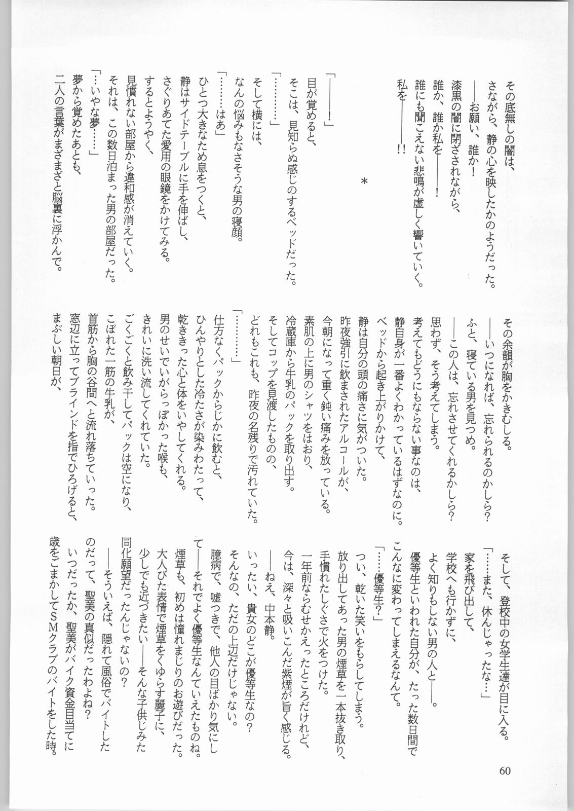 (C44) [UROBOROS (よろず)] 卒業生 (同級生、卒業)