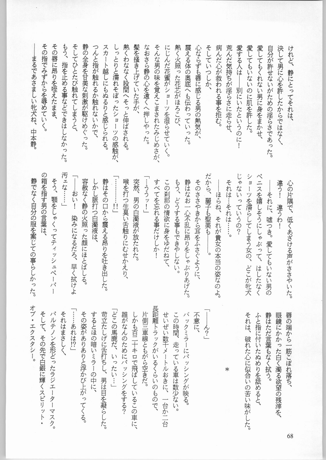 (C44) [UROBOROS (よろず)] 卒業生 (同級生、卒業)