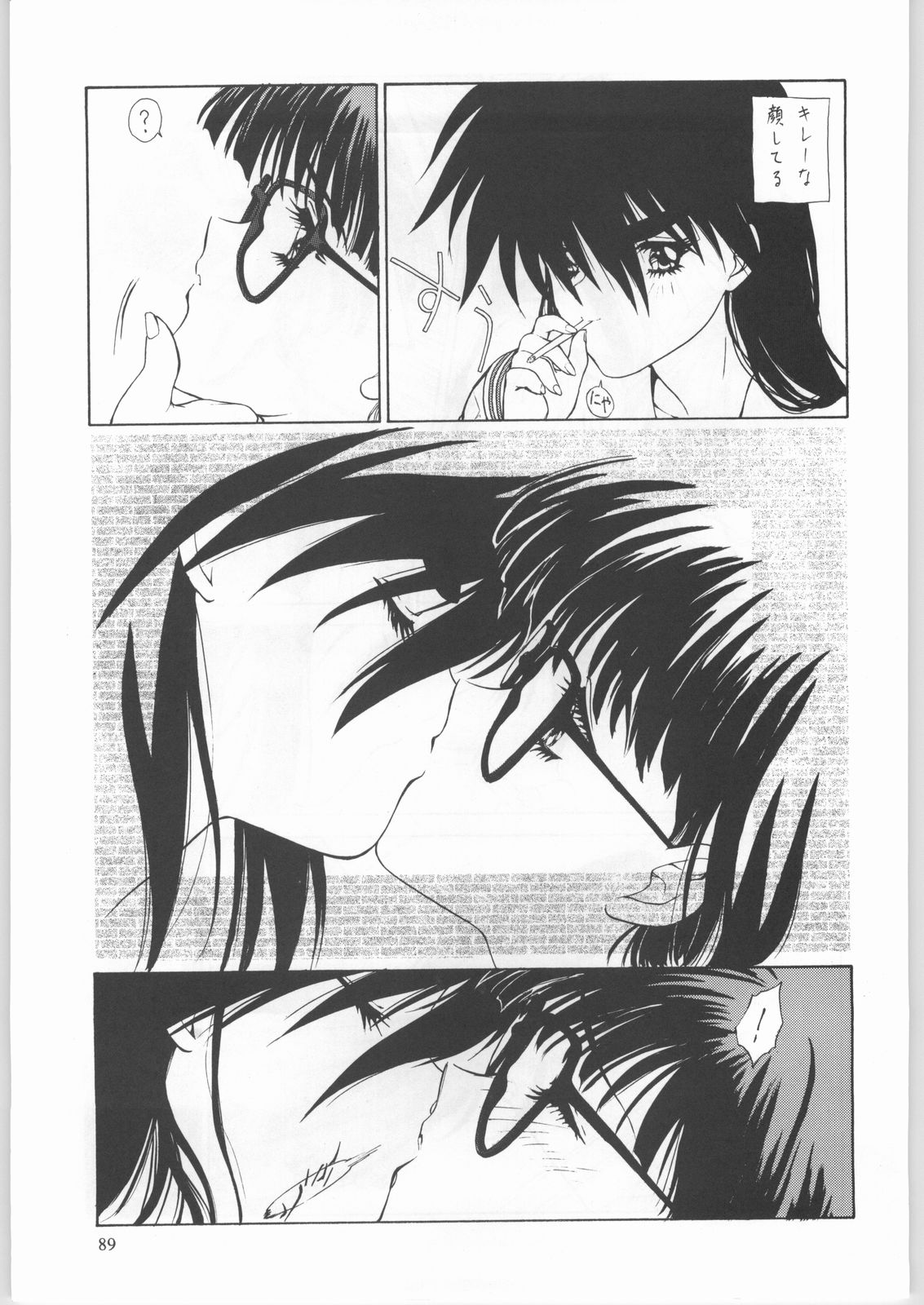(C44) [UROBOROS (よろず)] 卒業生 (同級生、卒業)