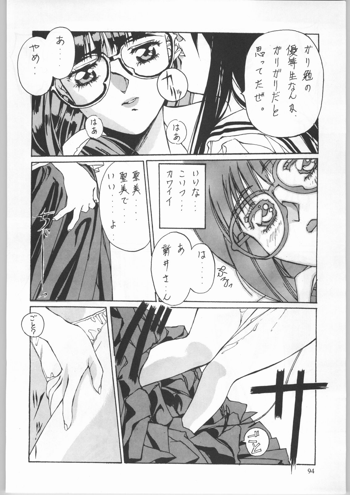 (C44) [UROBOROS (よろず)] 卒業生 (同級生、卒業)