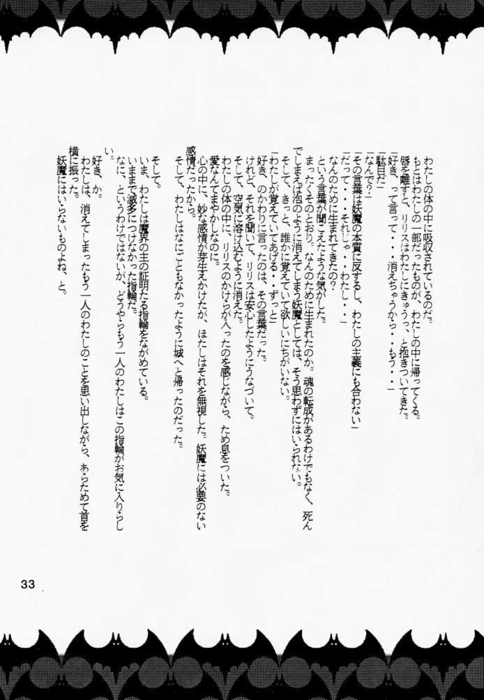 (C52) [丹下拳闘倶楽部 (よろず)] FUNKY ANIMAL THE SUPER (ヴァンパイアセイヴァー)