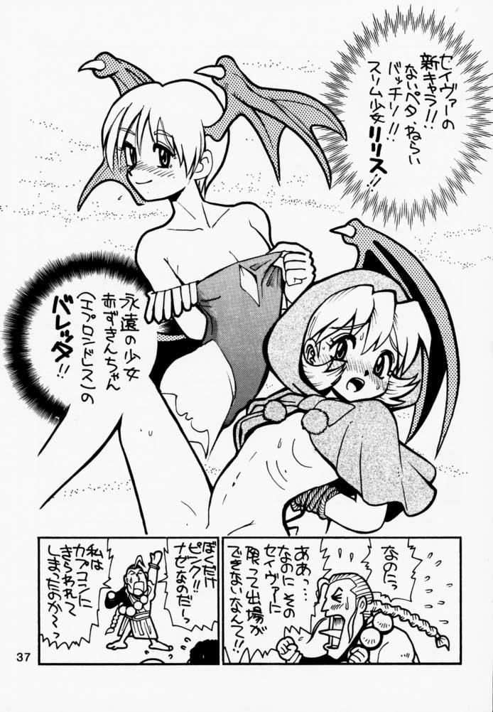 (C52) [丹下拳闘倶楽部 (よろず)] FUNKY ANIMAL THE SUPER (ヴァンパイアセイヴァー)