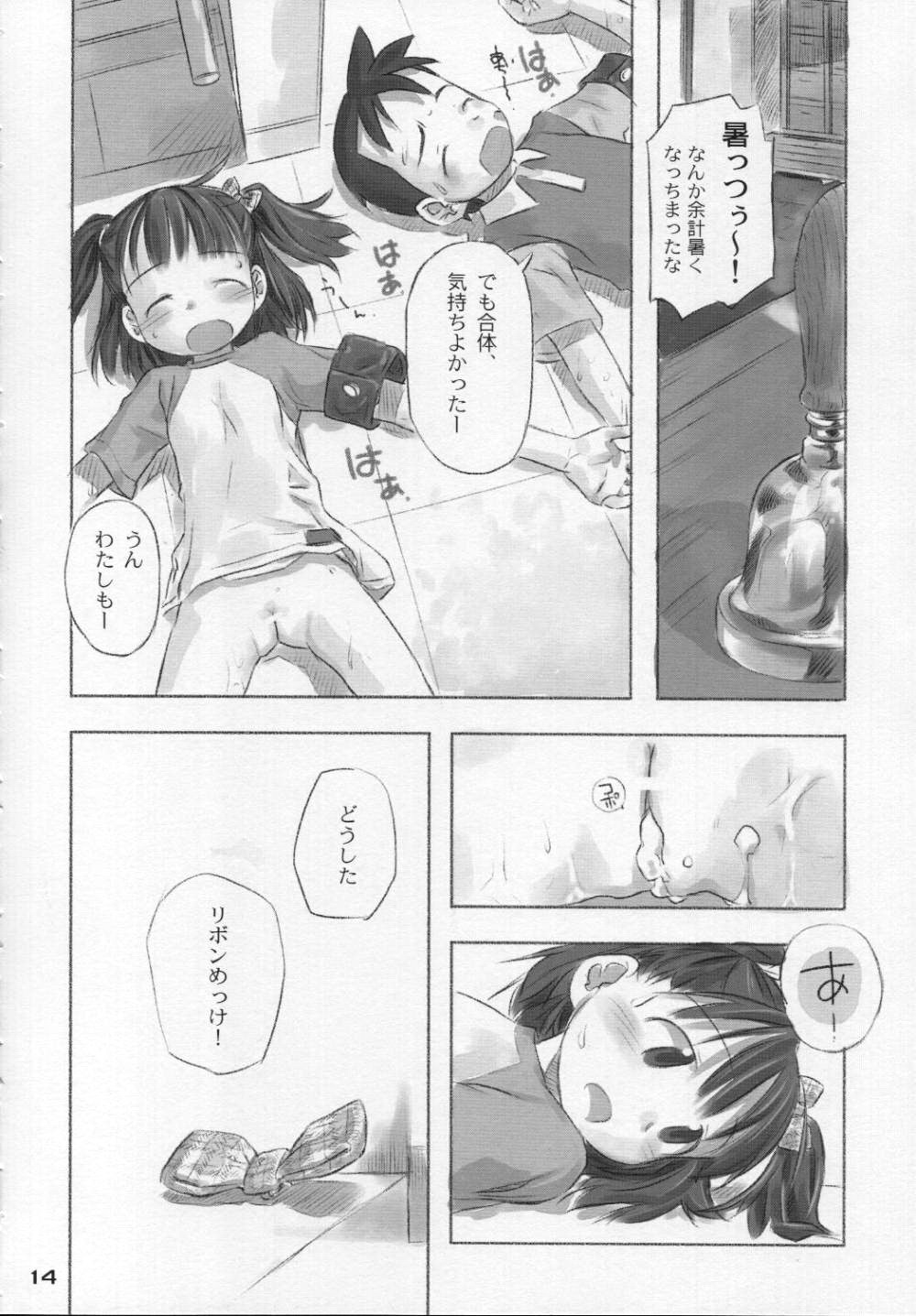 (C64) [こどもちゃれんじ (よろず)] なつのかんさつにっき