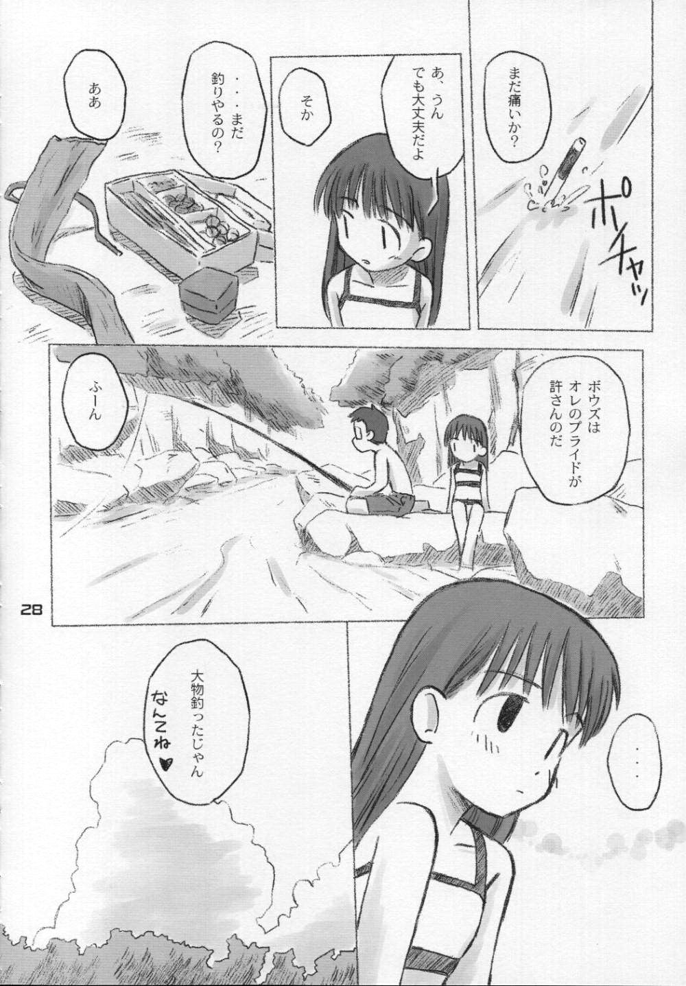 (C64) [こどもちゃれんじ (よろず)] なつのかんさつにっき