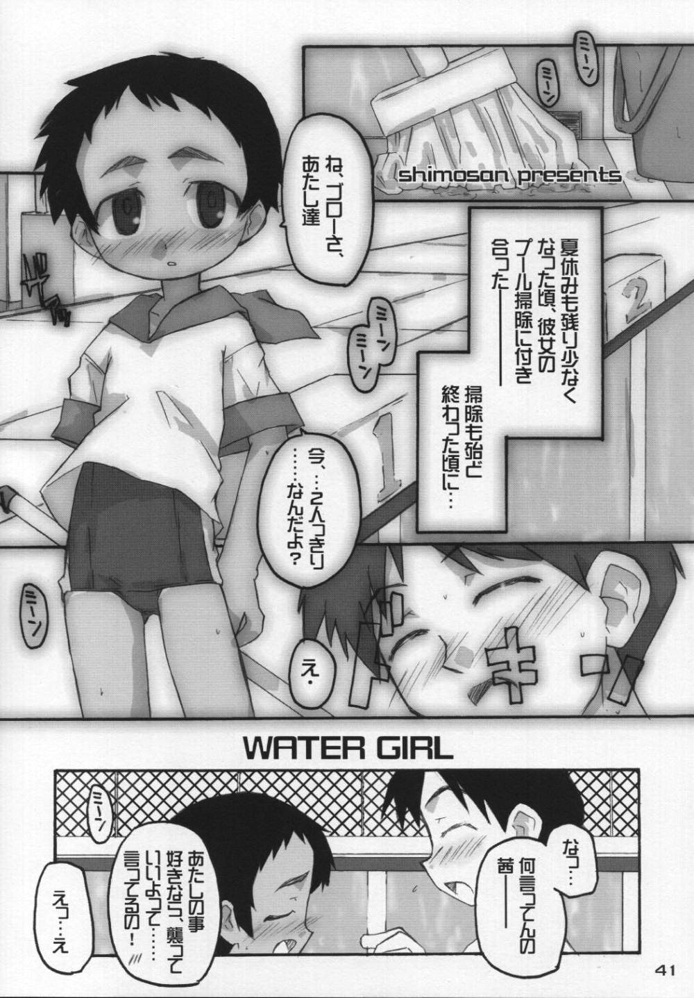 (C64) [こどもちゃれんじ (よろず)] なつのかんさつにっき