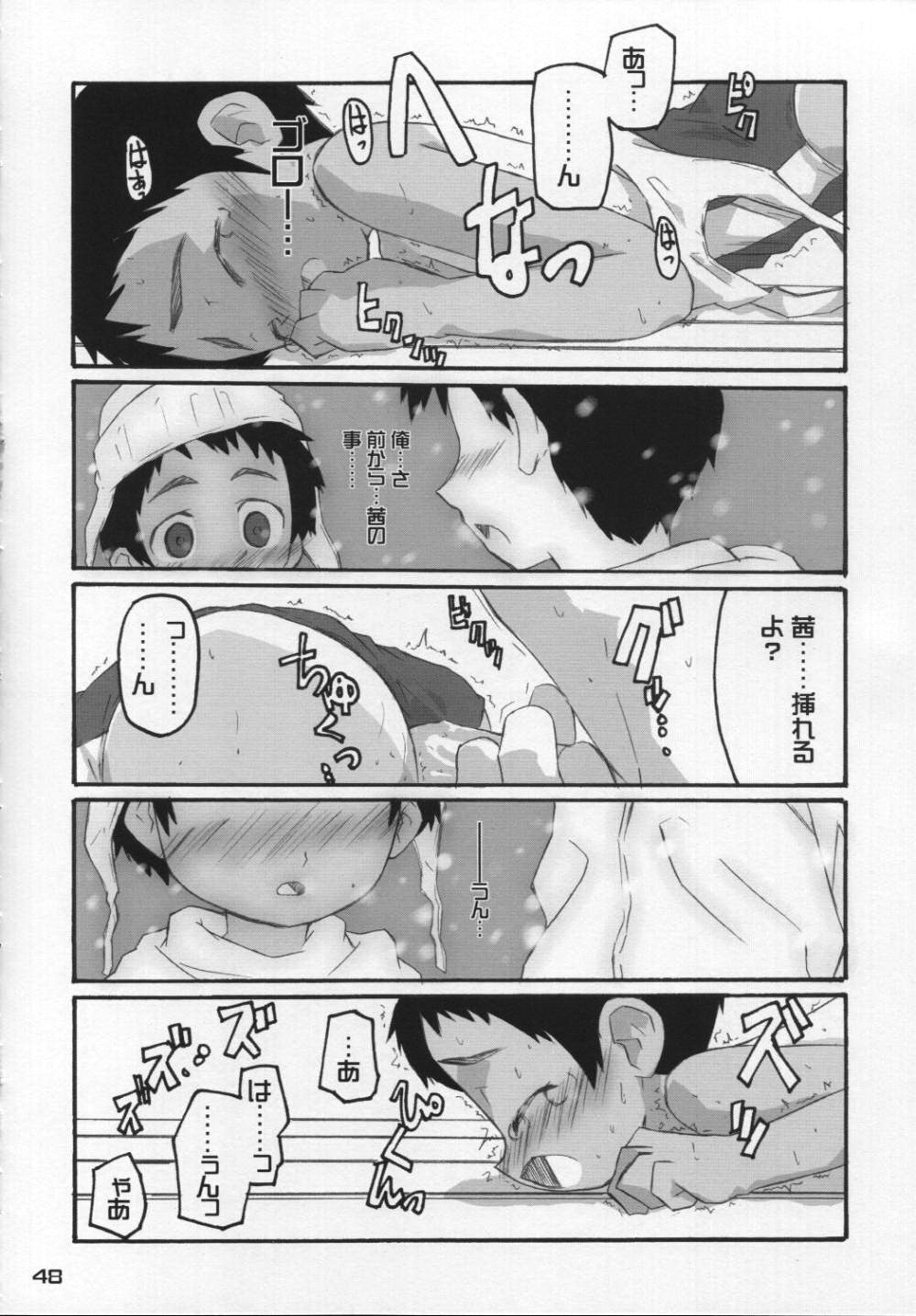 (C64) [こどもちゃれんじ (よろず)] なつのかんさつにっき