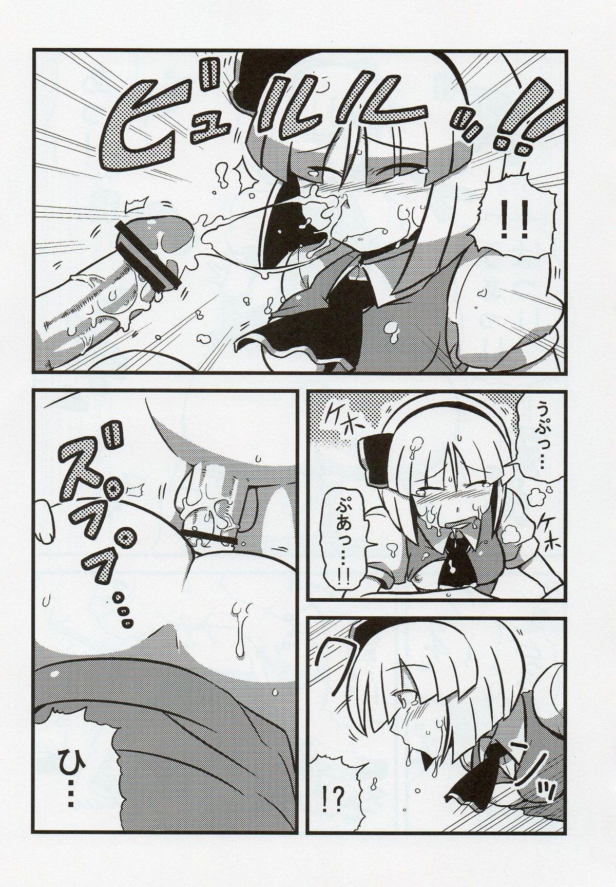 (C76) [サークルぬるま屋 (月わに)] ゆゆ様夢妄想 (東方Project)