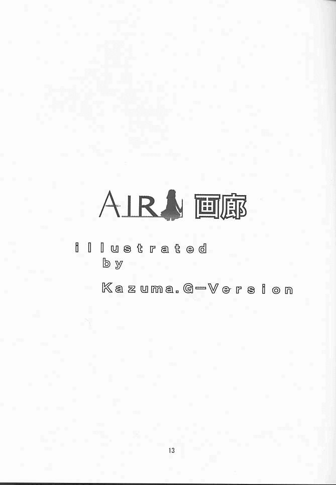 [TIMTIMマシン (花田蘭丸, カズマ・G-VERSION)] TIMTIMマシン10号 (AIR)