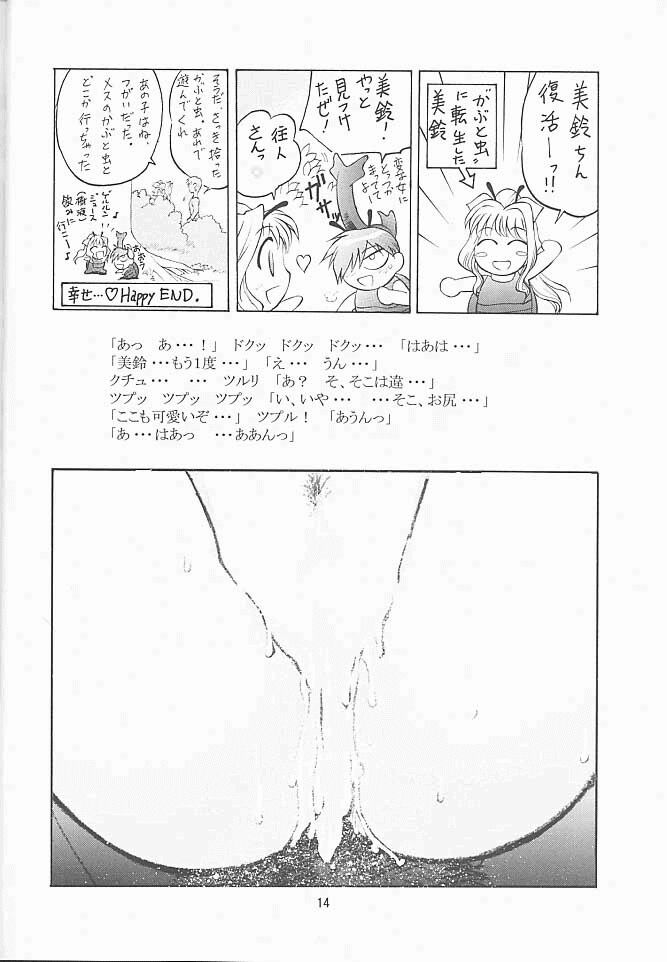[TIMTIMマシン (花田蘭丸, カズマ・G-VERSION)] TIMTIMマシン10号 (AIR)