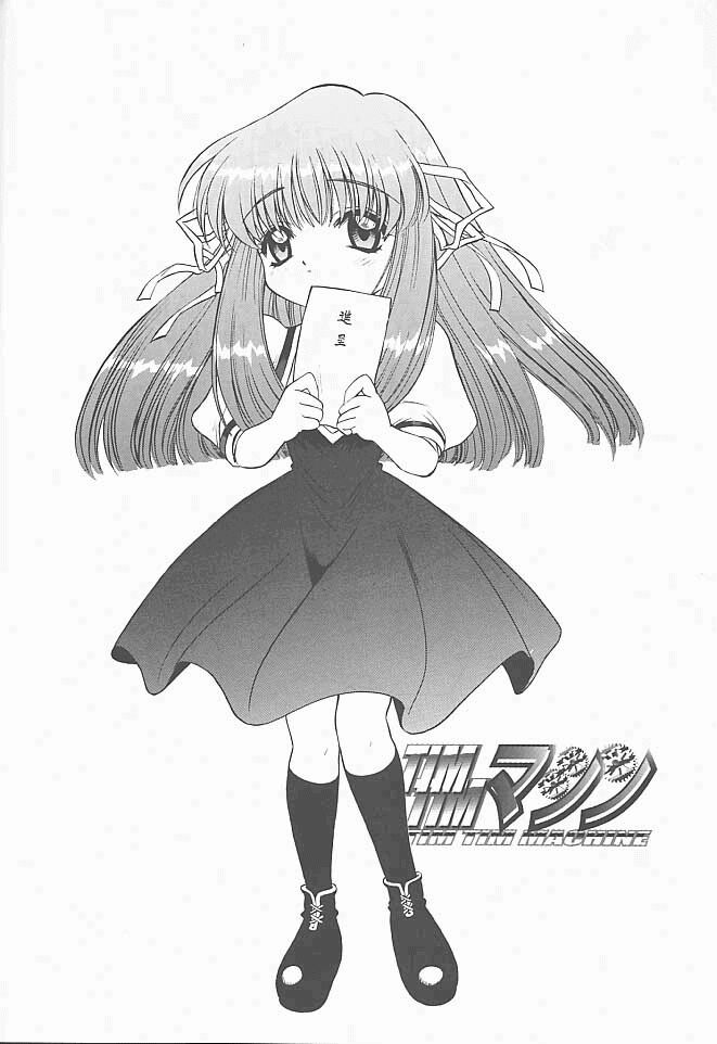 [TIMTIMマシン (花田蘭丸, カズマ・G-VERSION)] TIMTIMマシン10号 (AIR)