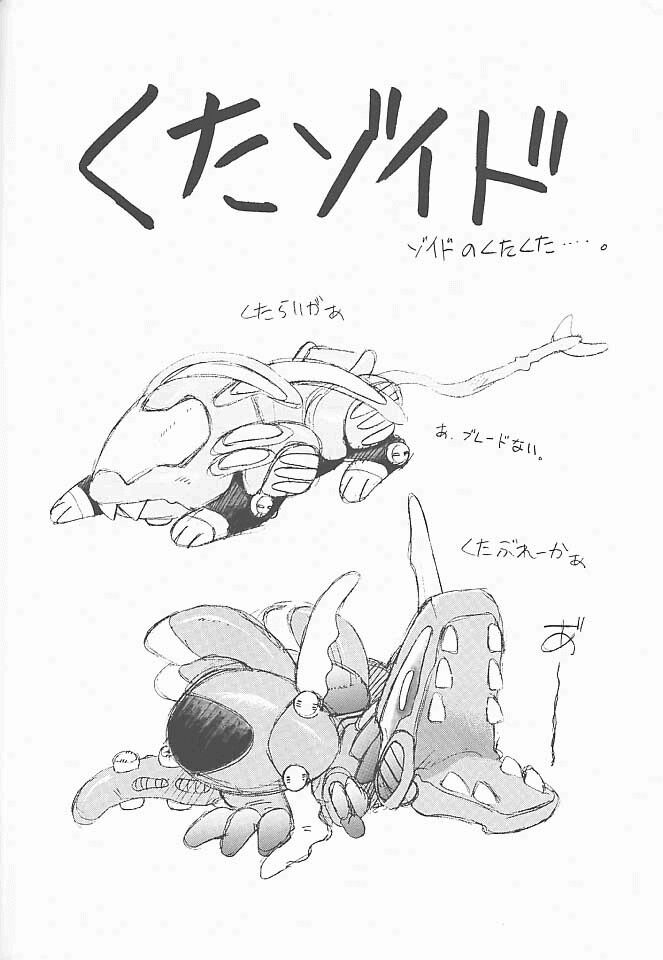 [TIMTIMマシン (花田蘭丸, カズマ・G-VERSION)] TIMTIMマシン10号 (AIR)