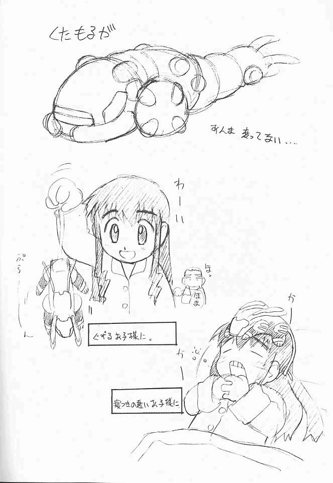 [TIMTIMマシン (花田蘭丸, カズマ・G-VERSION)] TIMTIMマシン10号 (AIR)