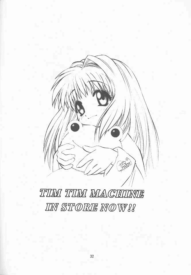[TIMTIMマシン (花田蘭丸, カズマ・G-VERSION)] TIMTIMマシン10号 (AIR)