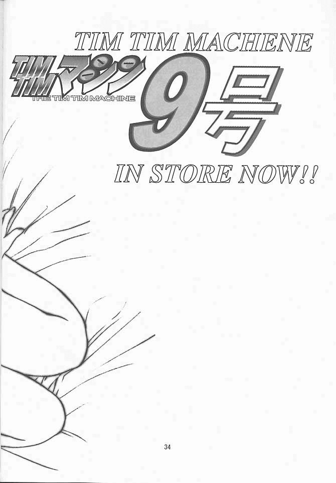 [TIMTIMマシン (花田蘭丸, カズマ・G-VERSION)] TIMTIMマシン10号 (AIR)