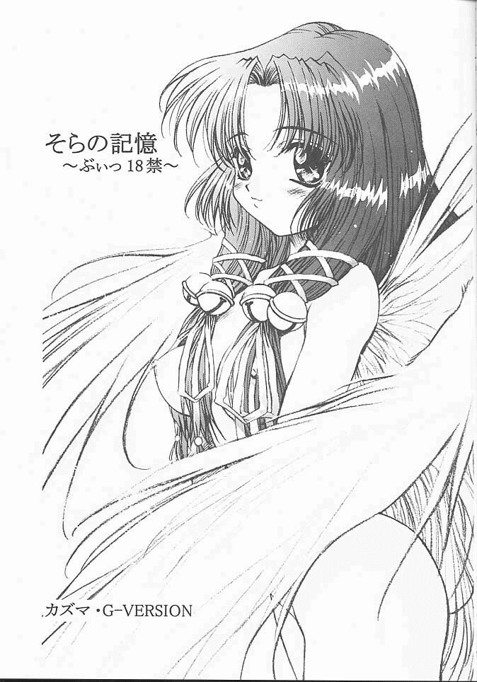 [TIMTIMマシン (花田蘭丸, カズマ・G-VERSION)] TIMTIMマシン10号 (AIR)