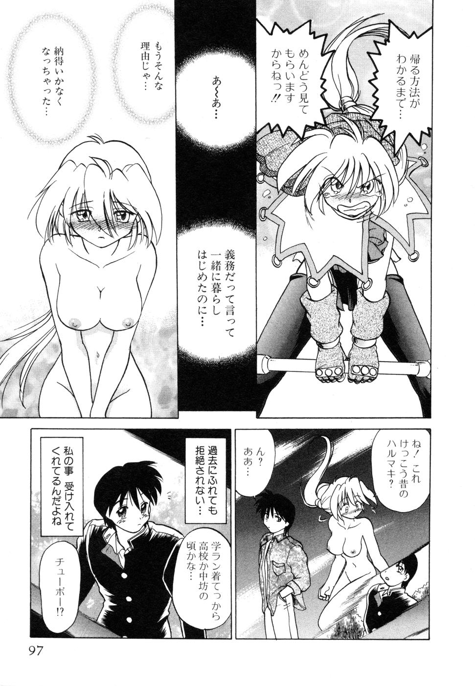 [みた森たつや] さらく～る 新裝版 1