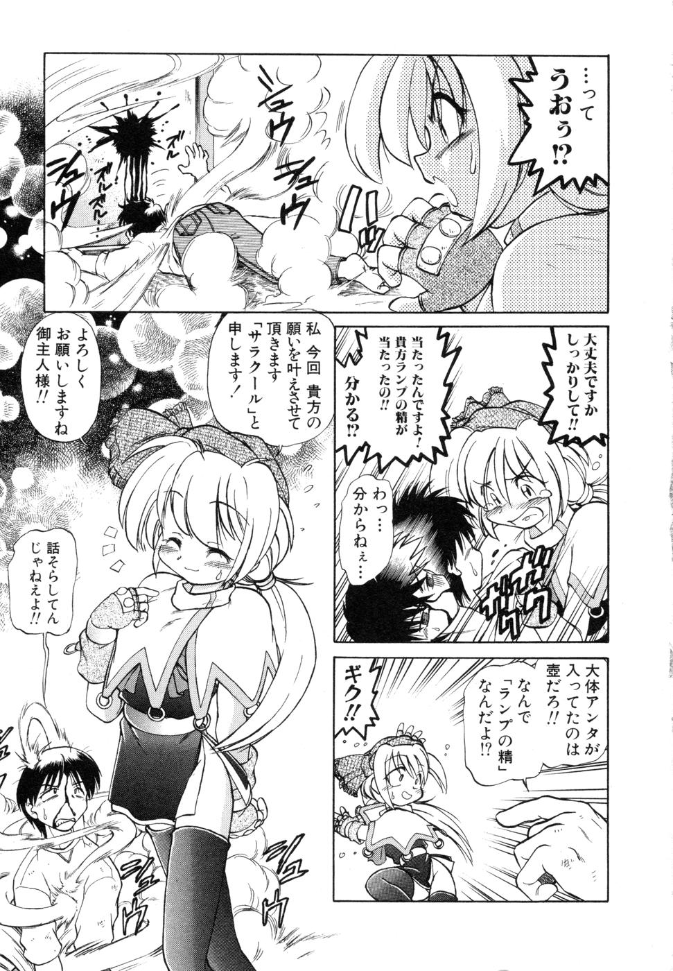 [みた森たつや] さらく～る 新裝版 1