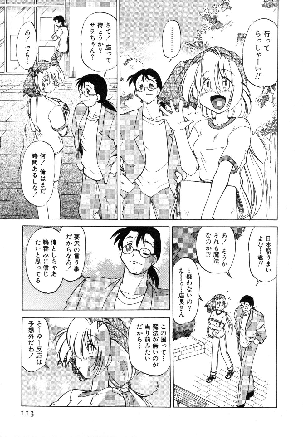 [みた森たつや] さらく～る 新裝版 1