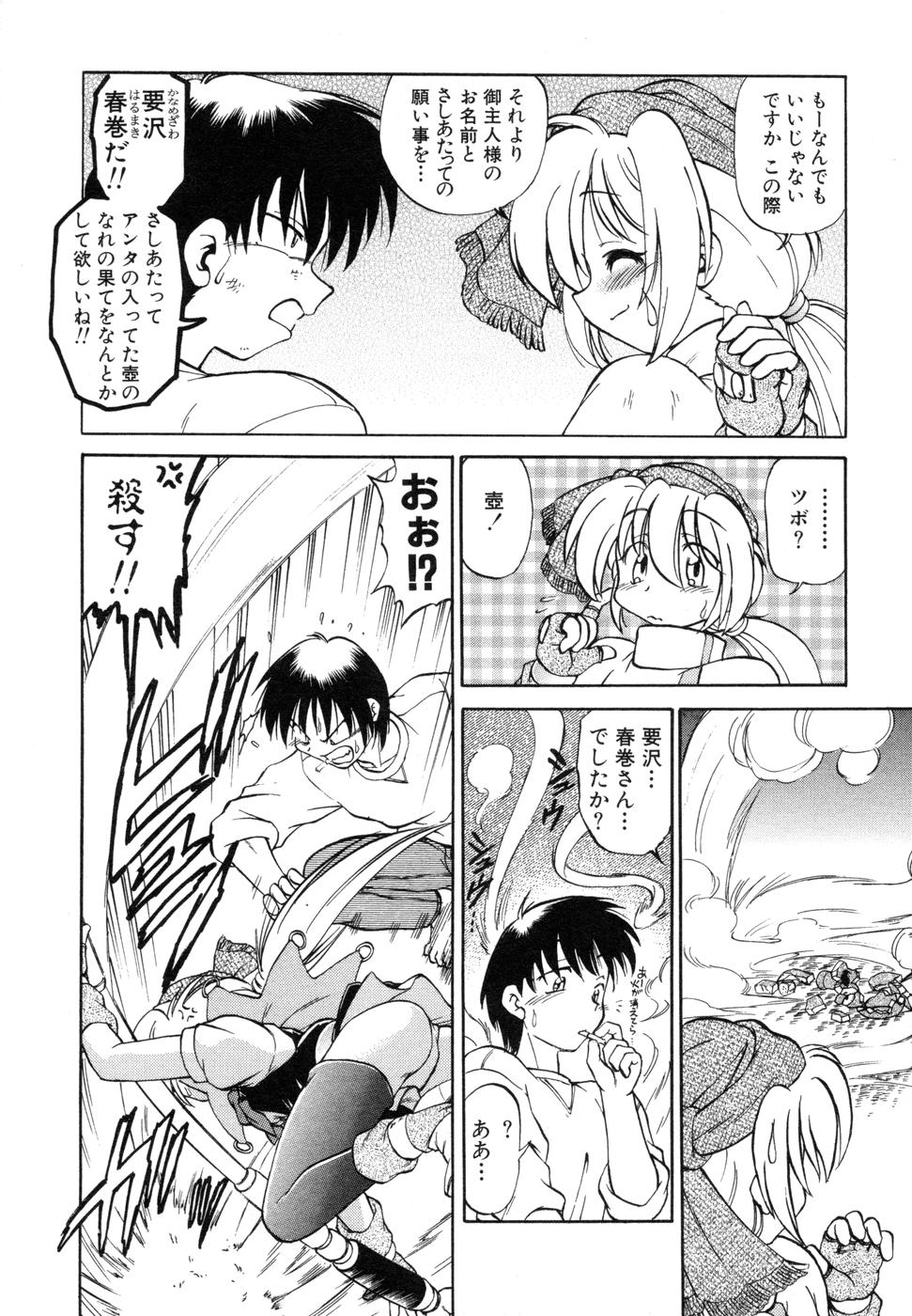 [みた森たつや] さらく～る 新裝版 1
