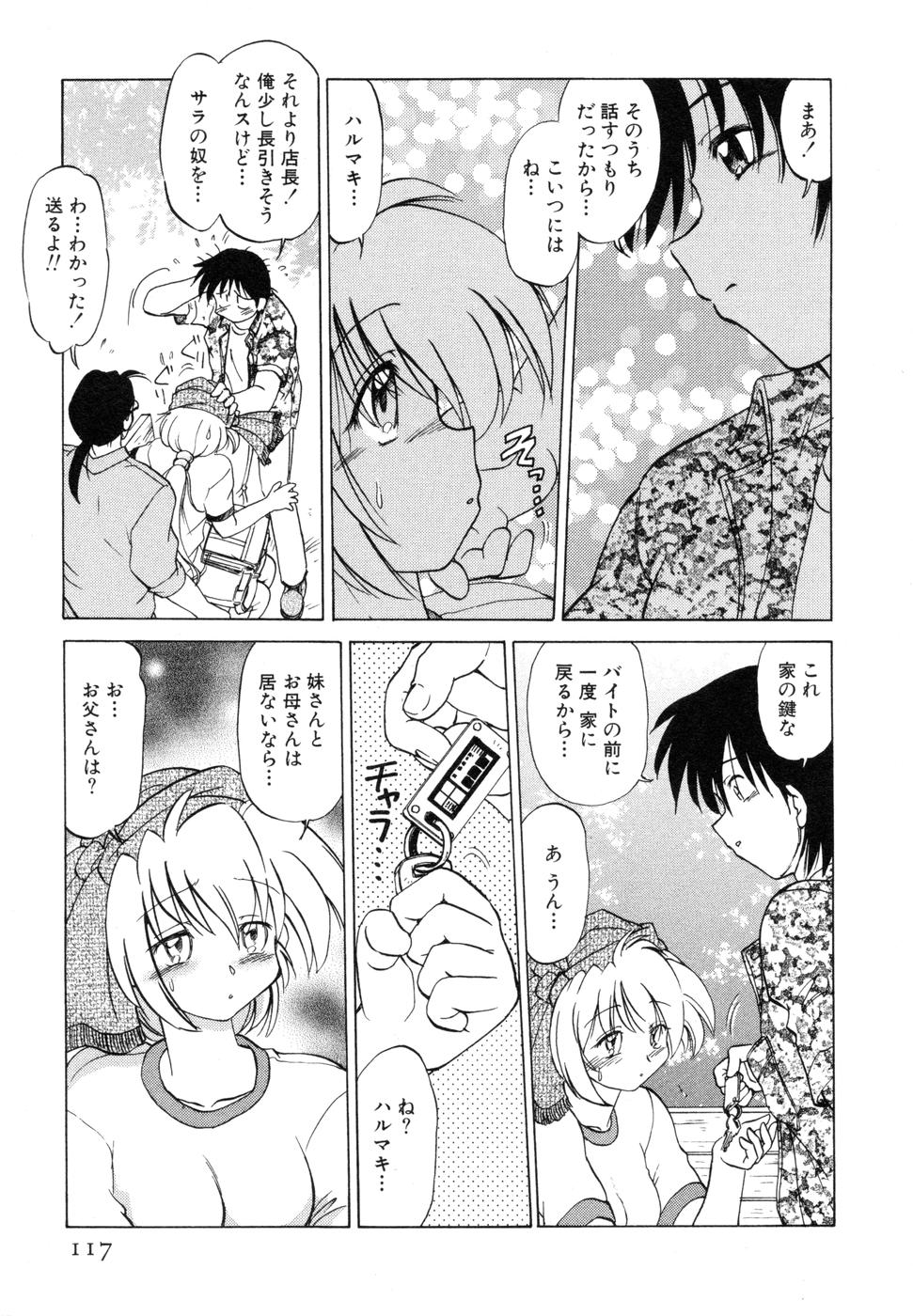[みた森たつや] さらく～る 新裝版 1