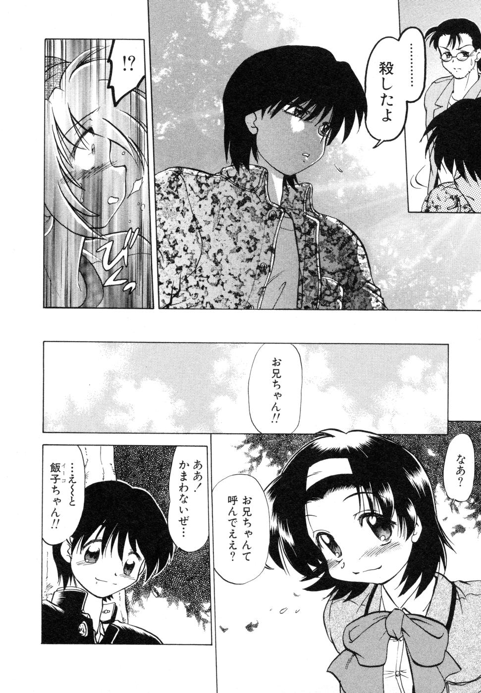 [みた森たつや] さらく～る 新裝版 1