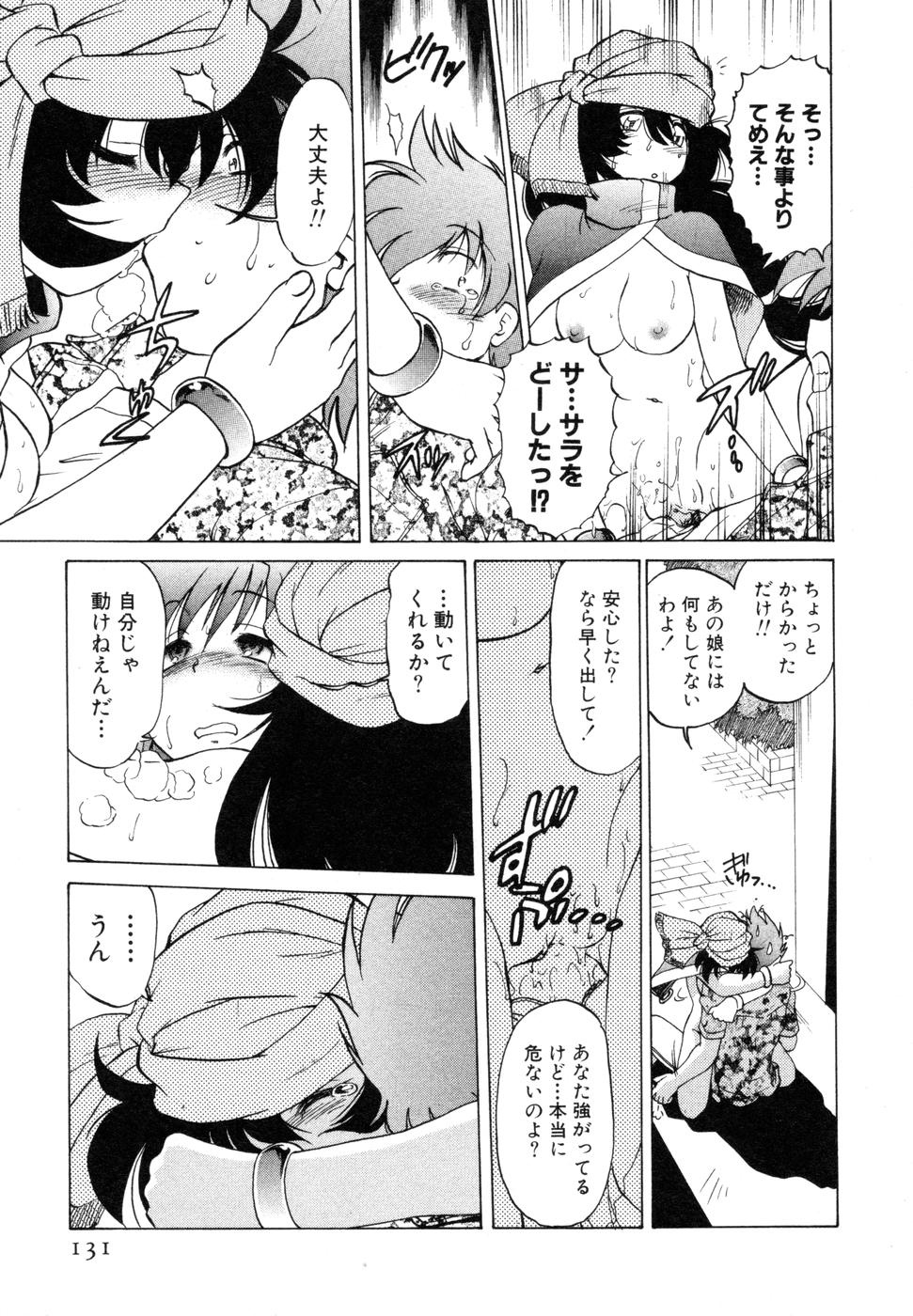 [みた森たつや] さらく～る 新裝版 1