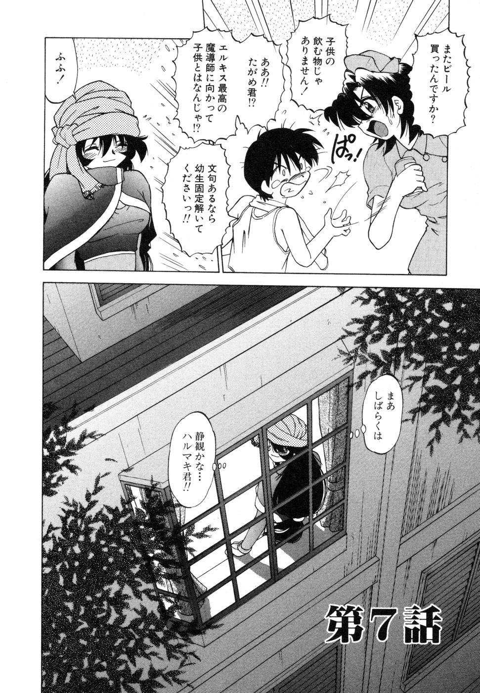 [みた森たつや] さらく～る 新裝版 1