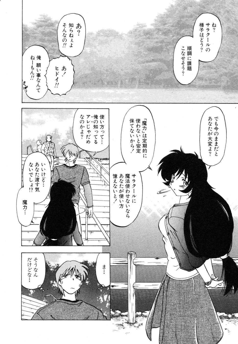 [みた森たつや] さらく～る 新裝版 1