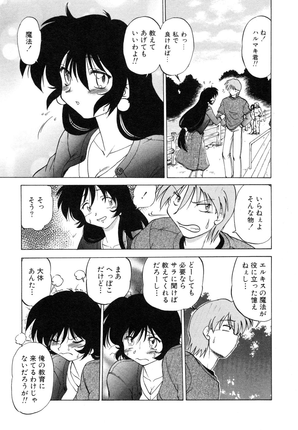 [みた森たつや] さらく～る 新裝版 1