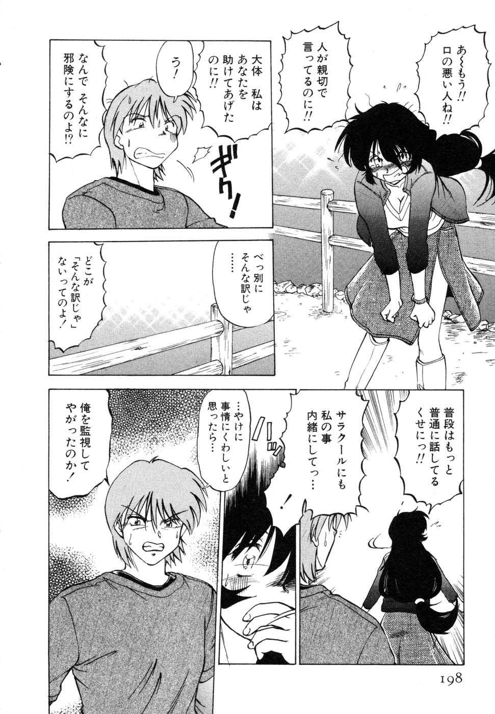 [みた森たつや] さらく～る 新裝版 1