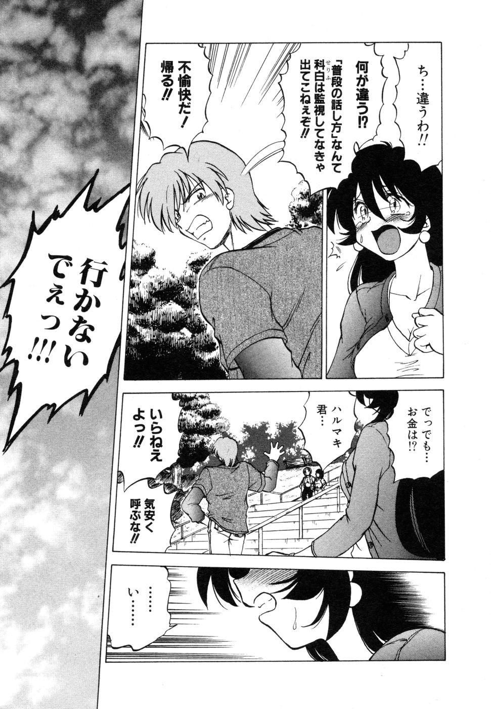 [みた森たつや] さらく～る 新裝版 1