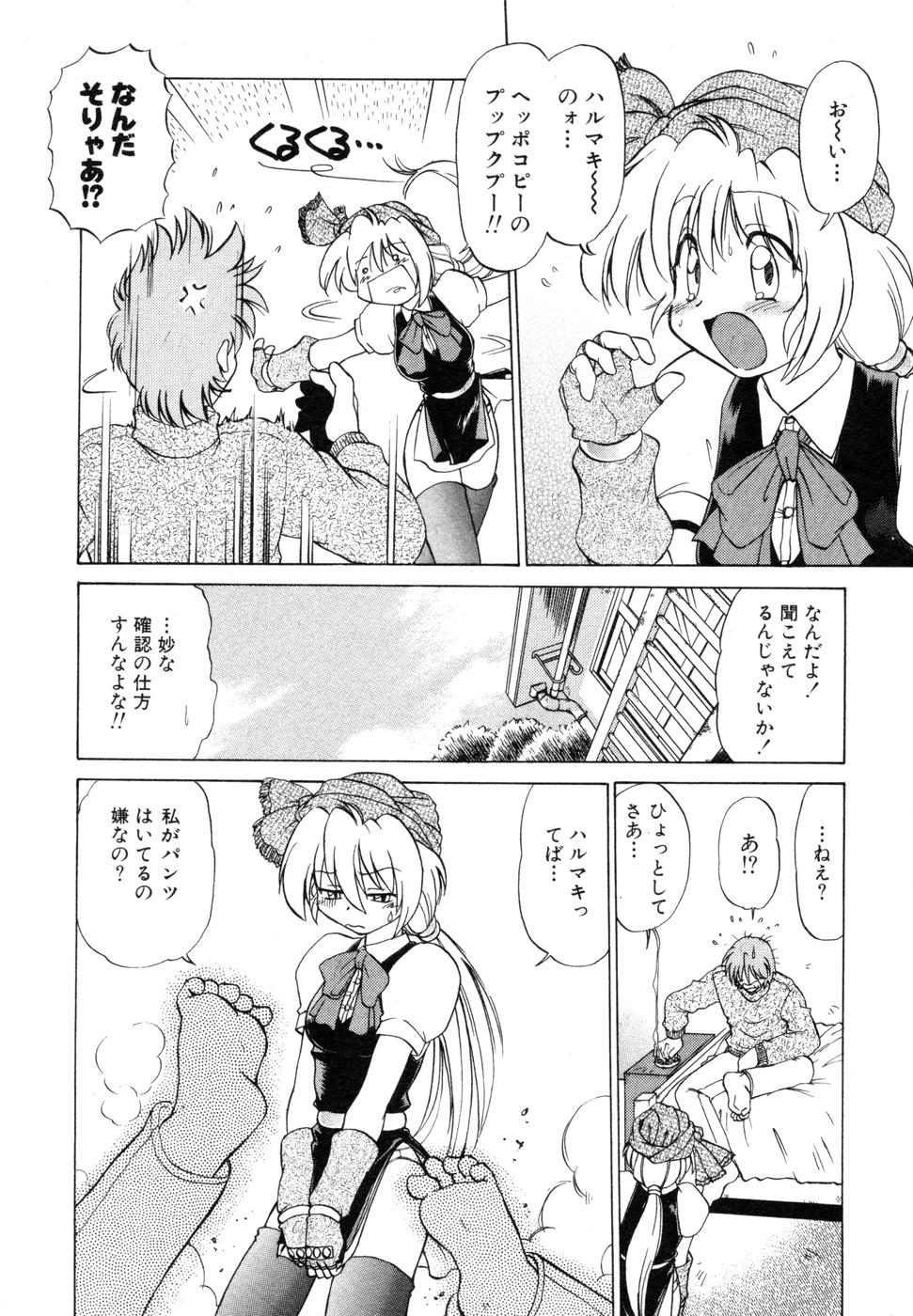 [みた森たつや] さらく～る 新裝版 1