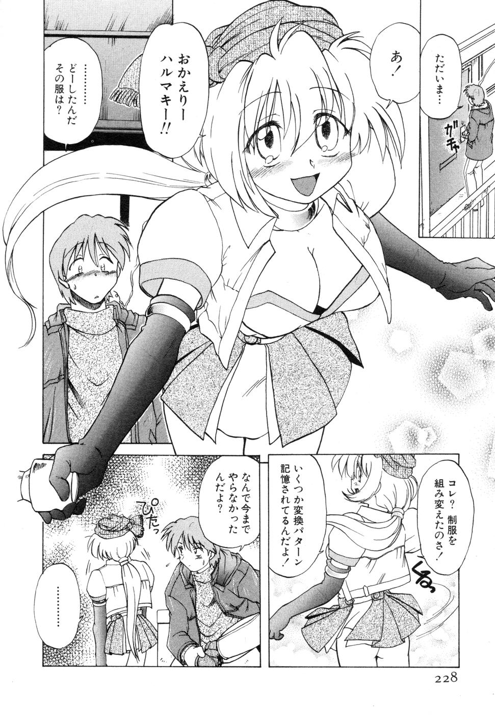 [みた森たつや] さらく～る 新裝版 1