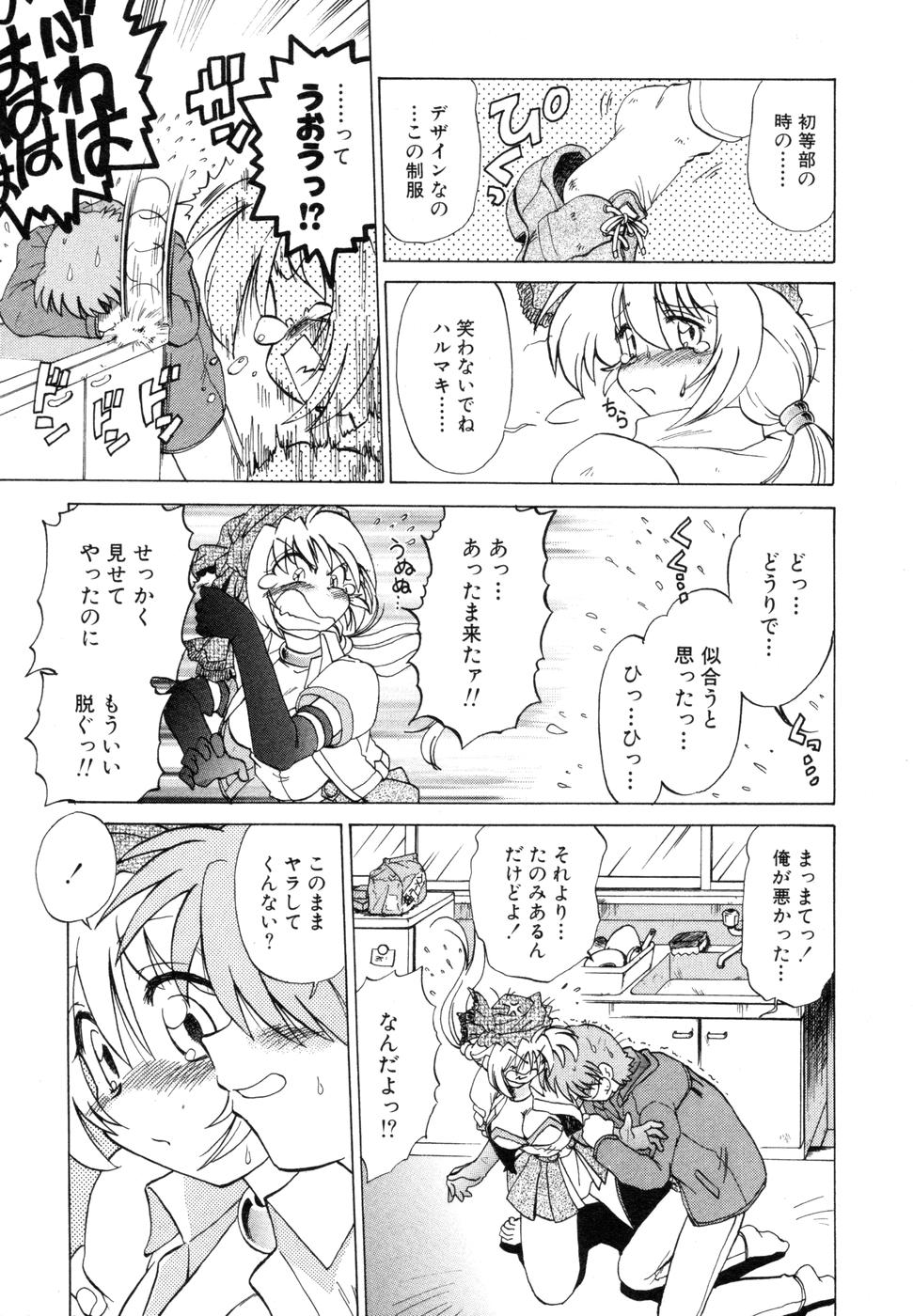 [みた森たつや] さらく～る 新裝版 1