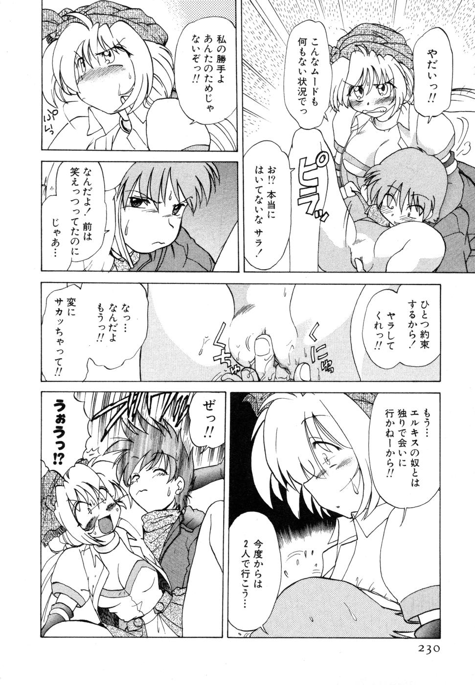 [みた森たつや] さらく～る 新裝版 1