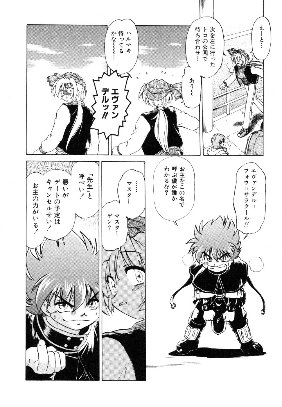 [みた森たつや] さらく～る 新裝版 1
