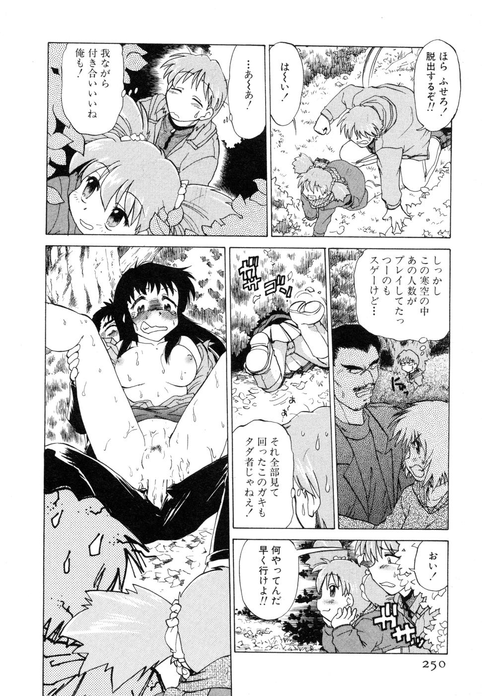 [みた森たつや] さらく～る 新裝版 1