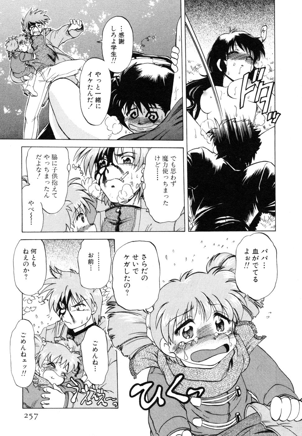 [みた森たつや] さらく～る 新裝版 1