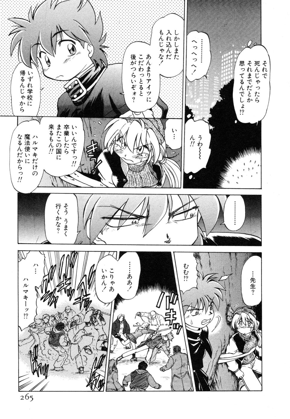 [みた森たつや] さらく～る 新裝版 1