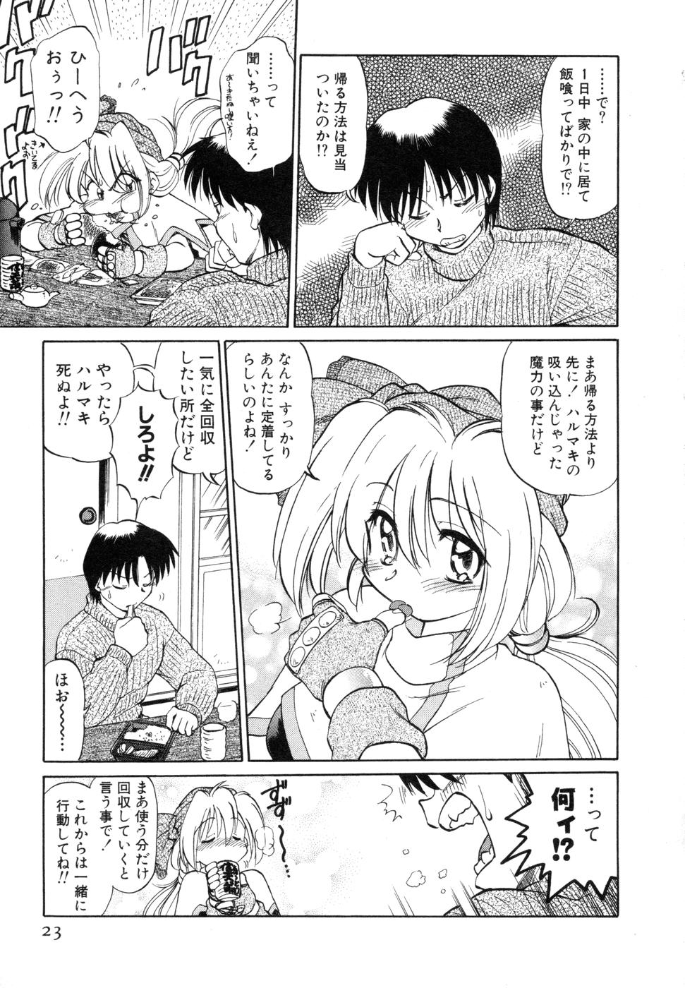 [みた森たつや] さらく～る 新裝版 1