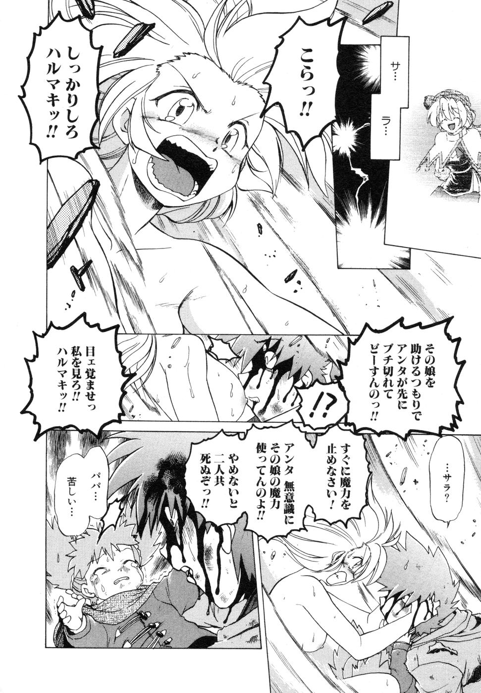 [みた森たつや] さらく～る 新裝版 1