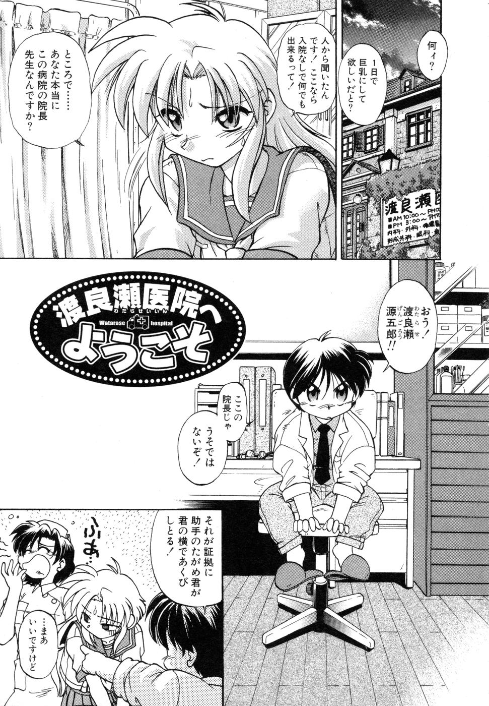[みた森たつや] さらく～る 新裝版 1