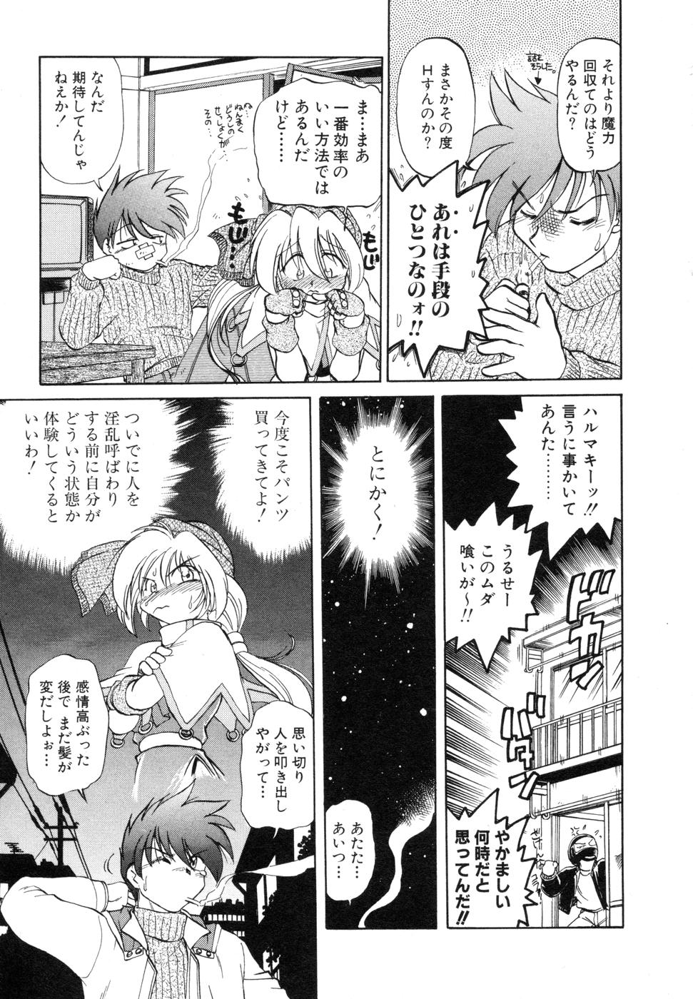 [みた森たつや] さらく～る 新裝版 1