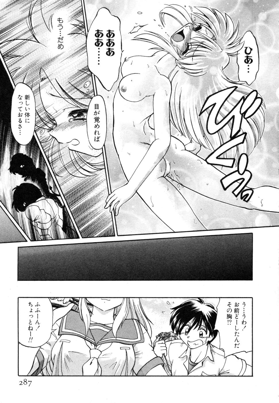 [みた森たつや] さらく～る 新裝版 1