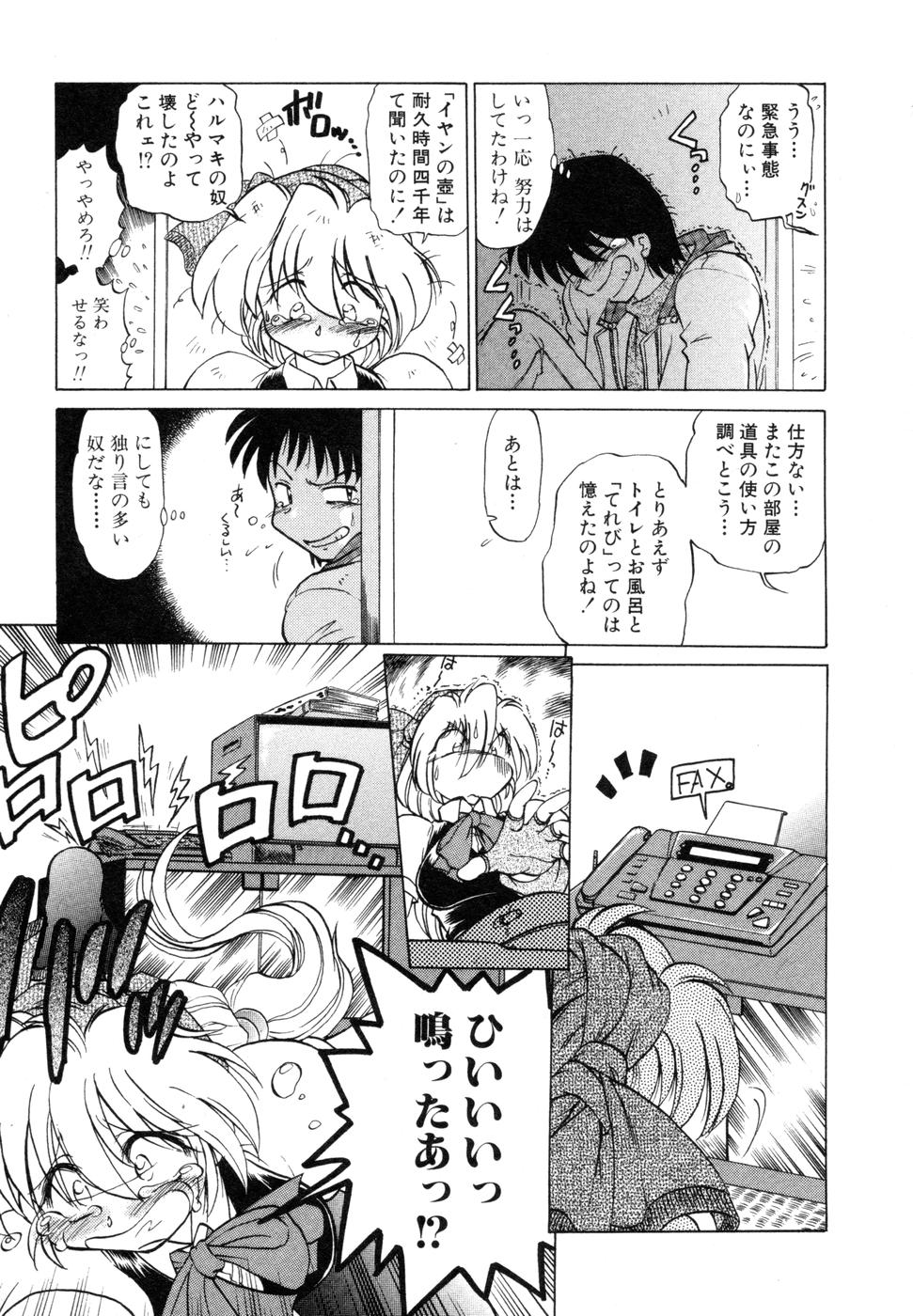 [みた森たつや] さらく～る 新裝版 1
