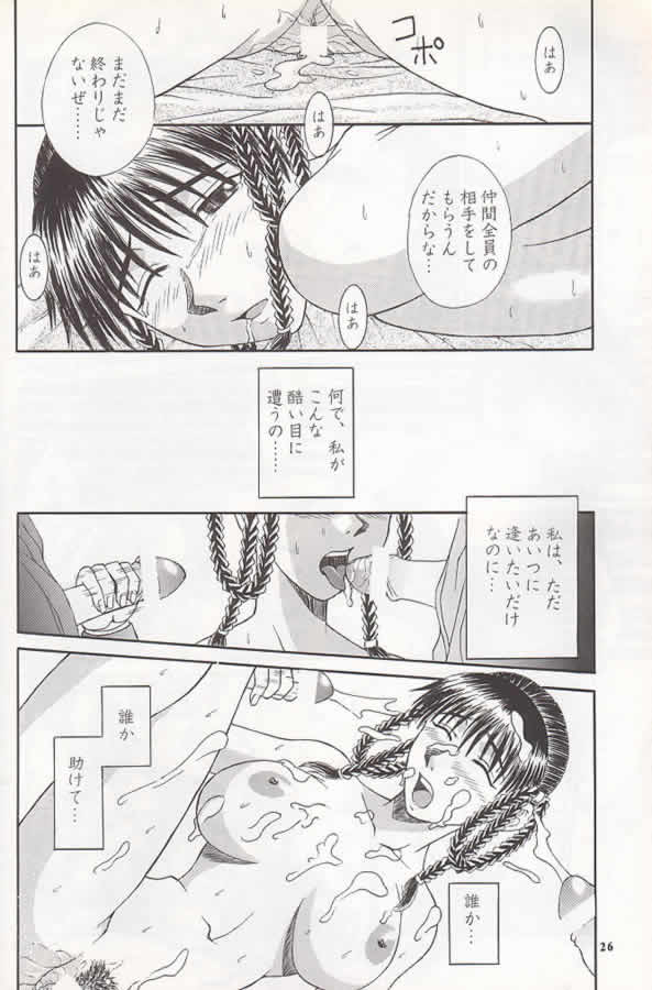 [BREEZE (廃屋)] R25 Vol.2 DoA2 SECOND (デッド・オア・アライヴ)