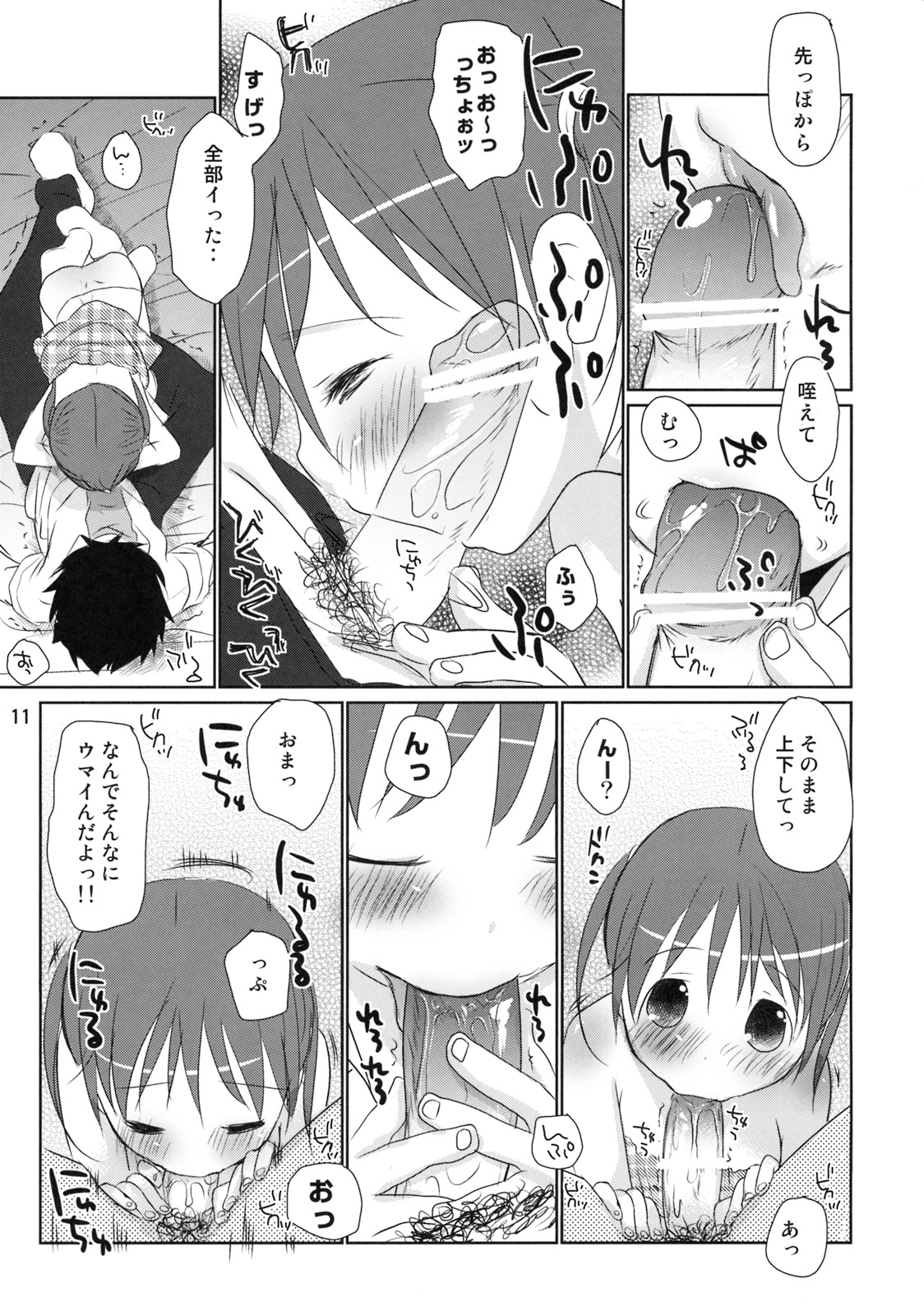 (C76) [おかだ亭 (岡田コウ)] ウチの妹が!