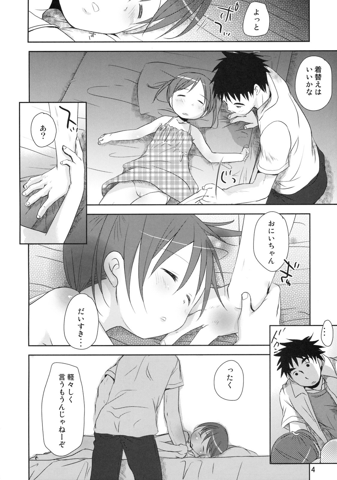 (C76) [おかだ亭 (岡田コウ)] ウチの妹が!