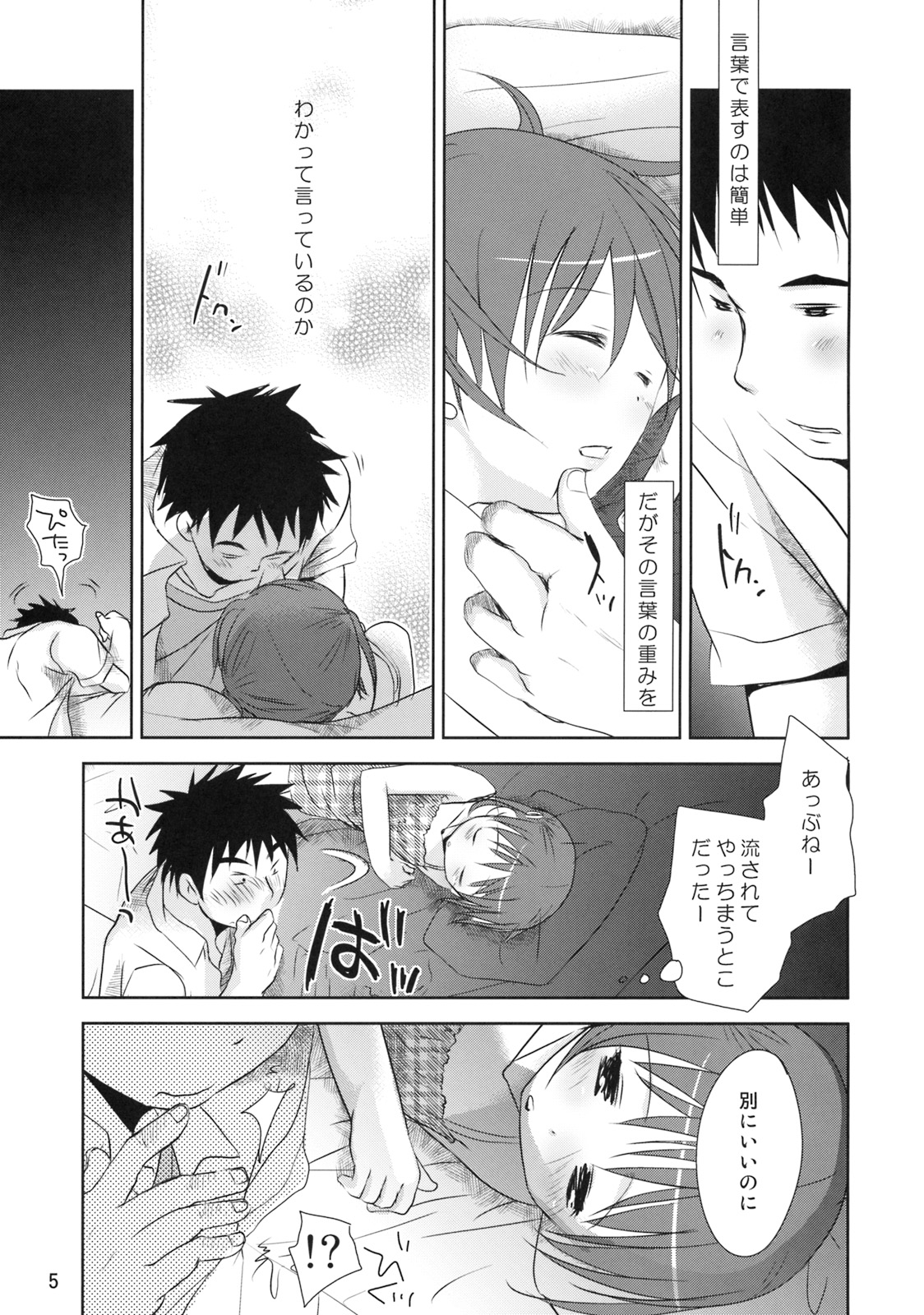 (C76) [おかだ亭 (岡田コウ)] ウチの妹が!