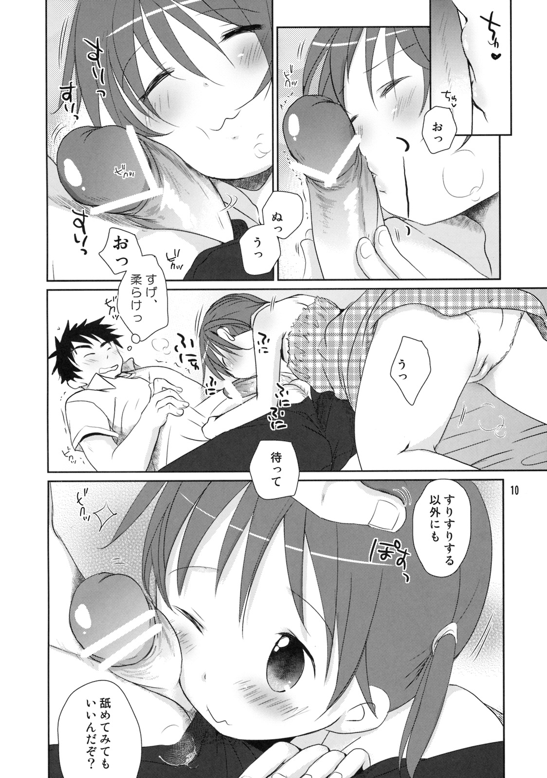 (C76) [おかだ亭 (岡田コウ)] ウチの妹が!